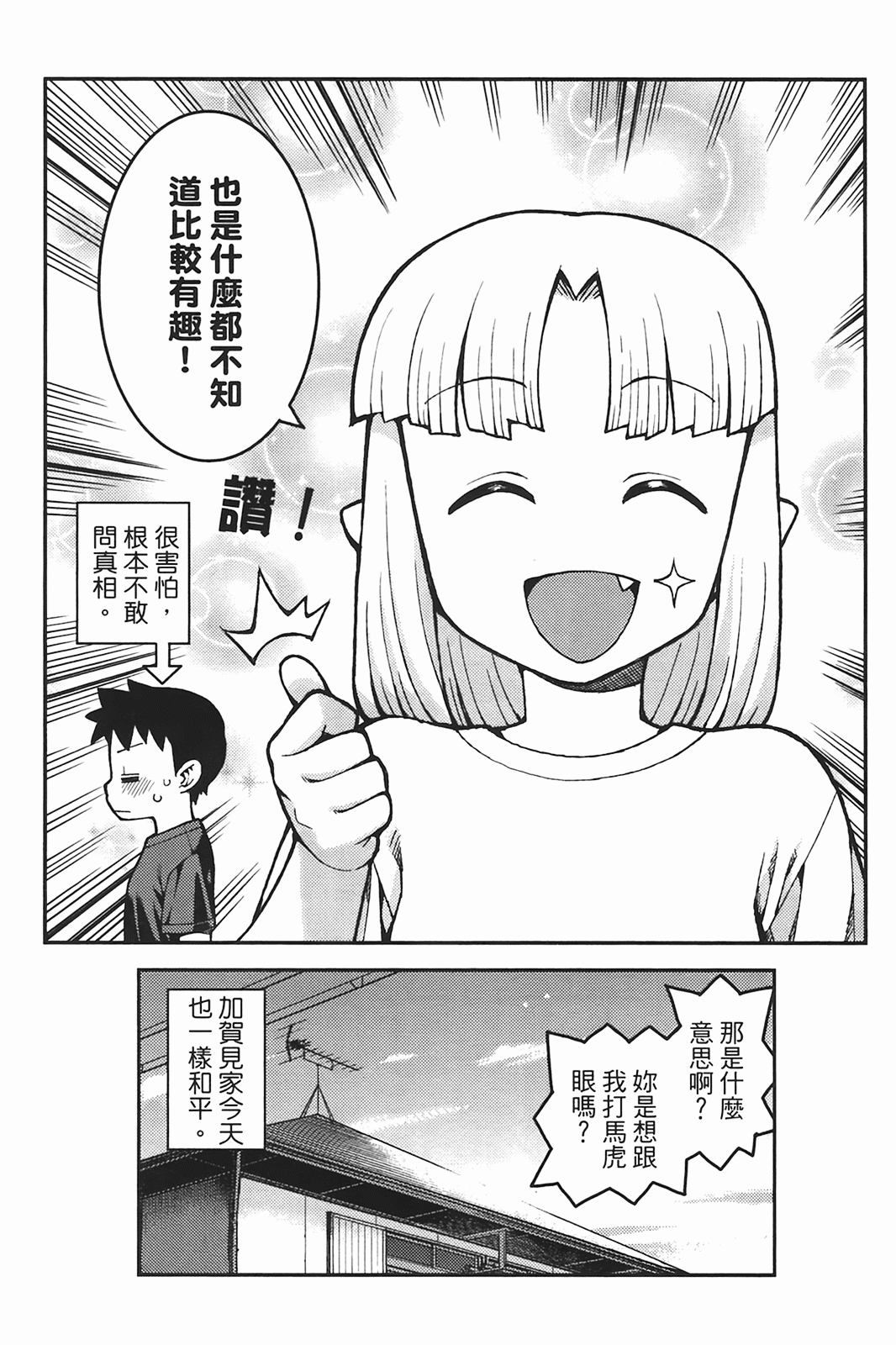 Leo_LoliPatron_06_032