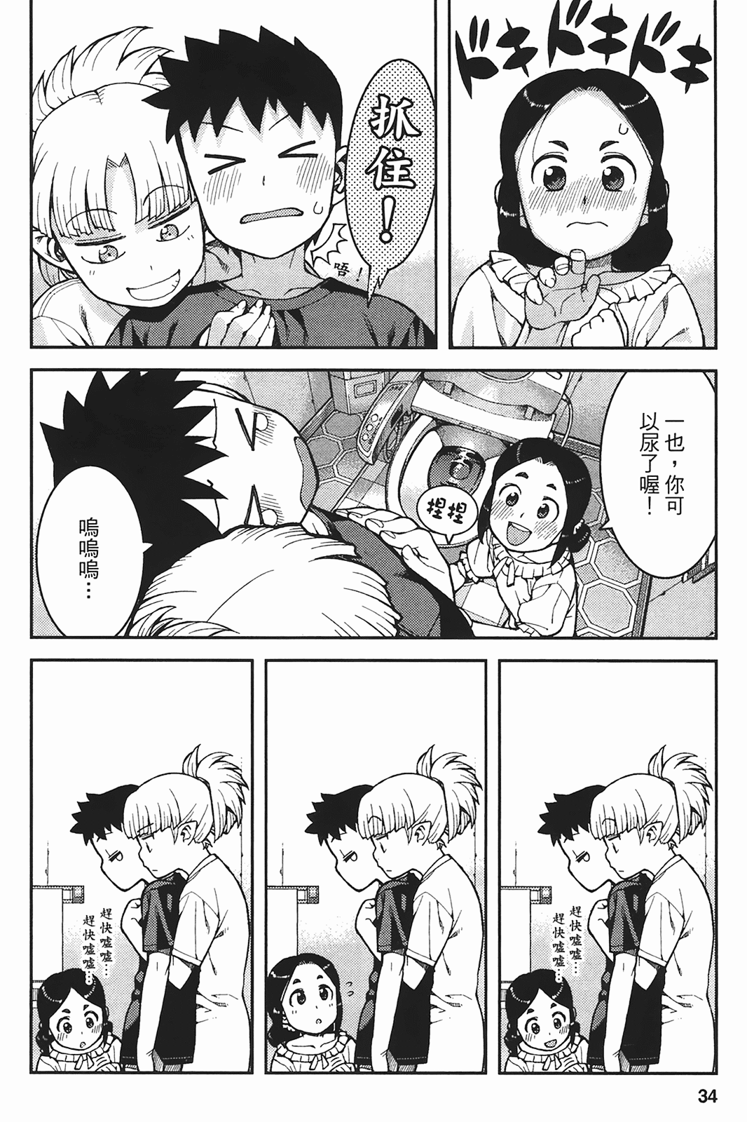 Leo_LoliPatron_06_034