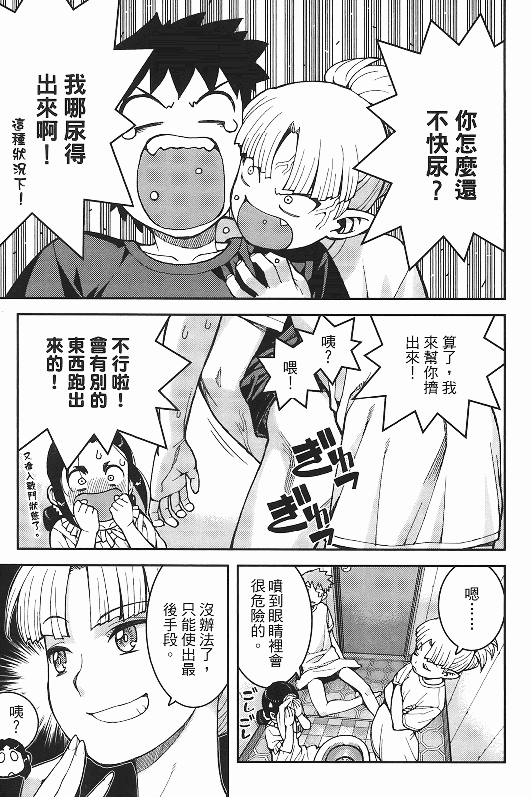 Leo_LoliPatron_06_035