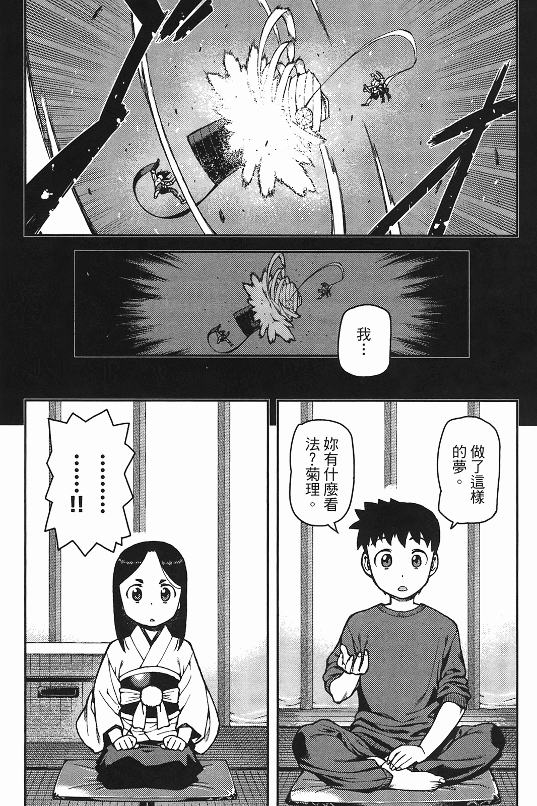 Leo_LoliPatron_06_044