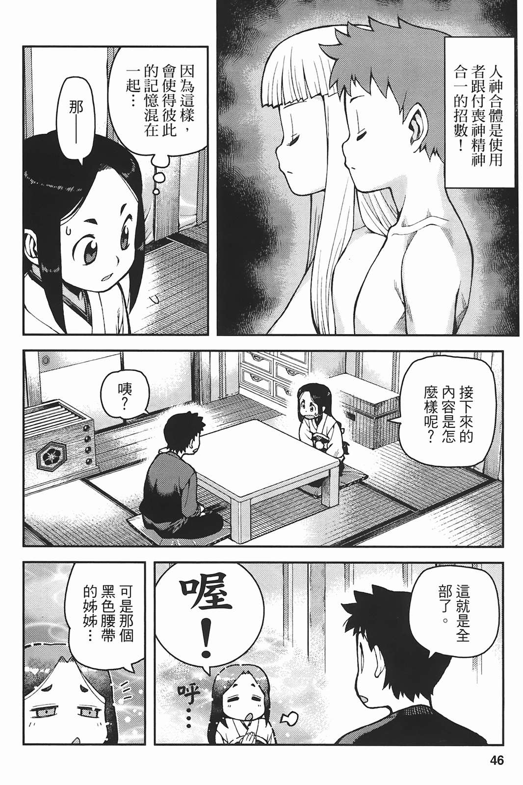 Leo_LoliPatron_06_046