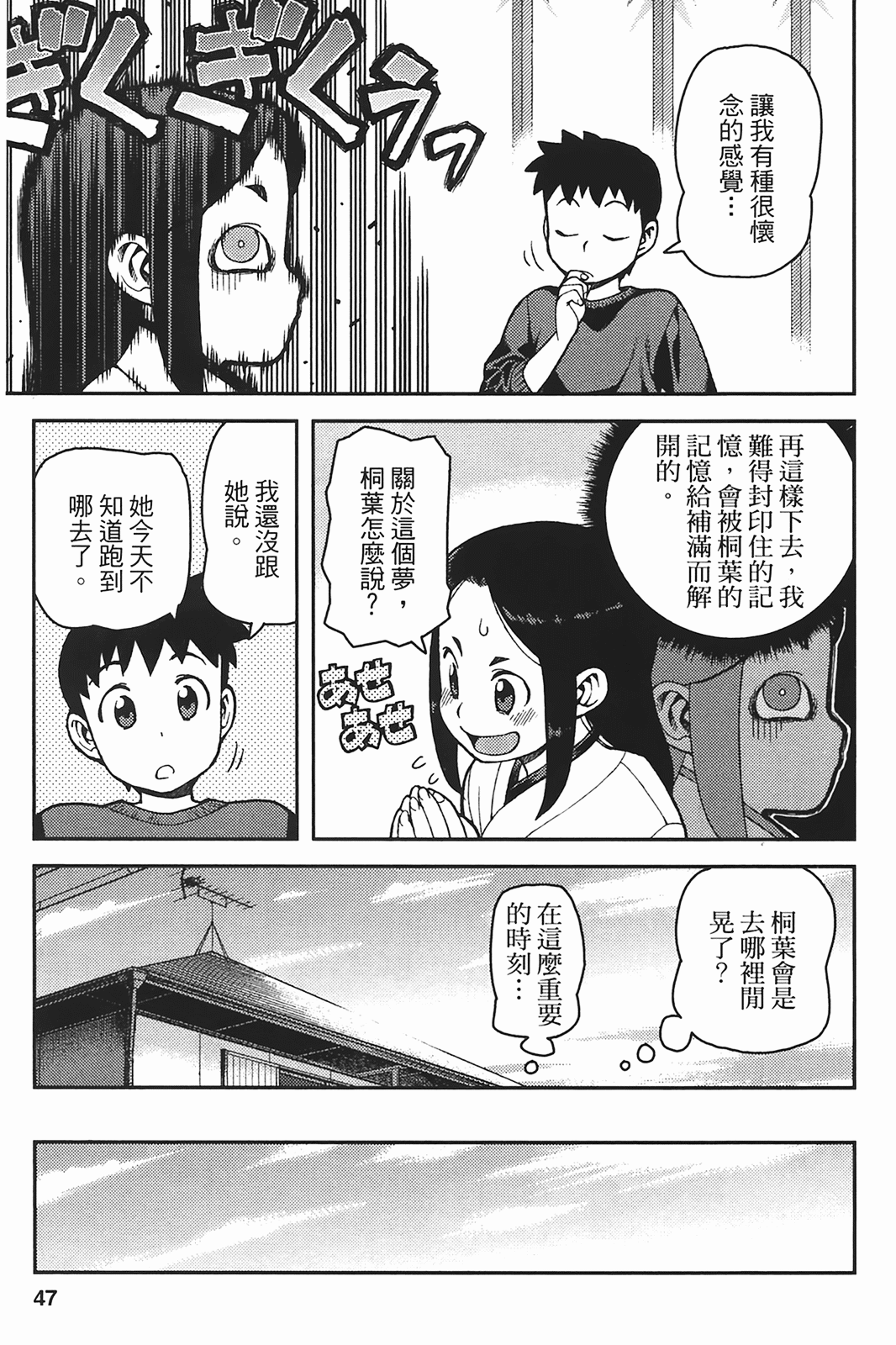 Leo_LoliPatron_06_047