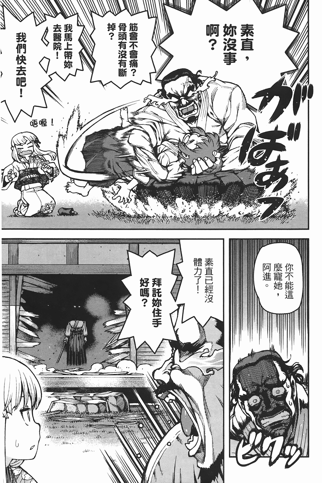 Leo_LoliPatron_06_053