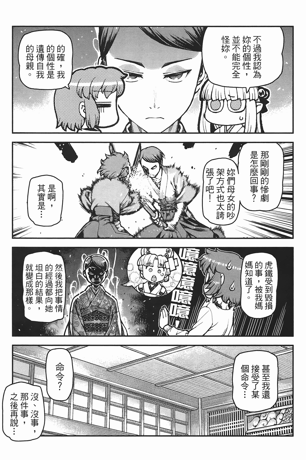 Leo_LoliPatron_06_061