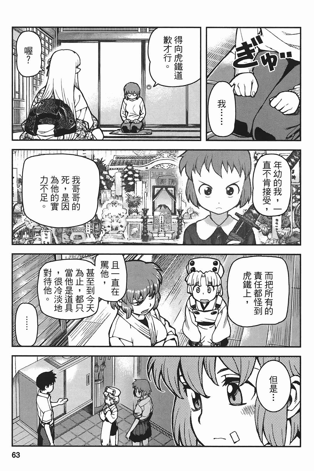 Leo_LoliPatron_06_063