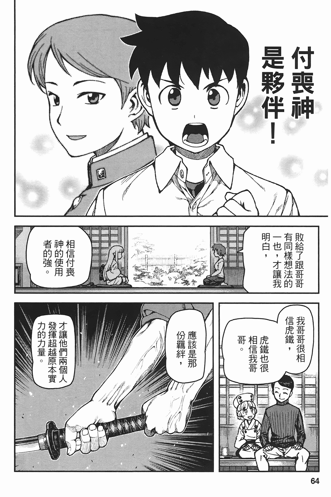 Leo_LoliPatron_06_064