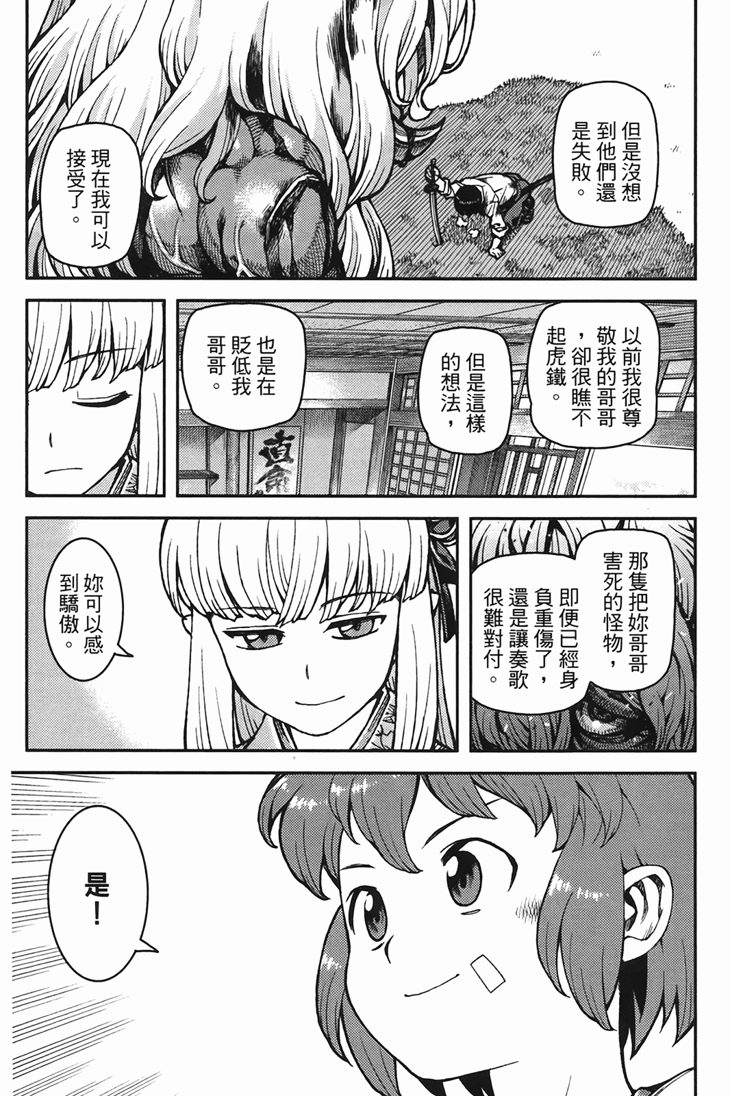 Leo_LoliPatron_06_065