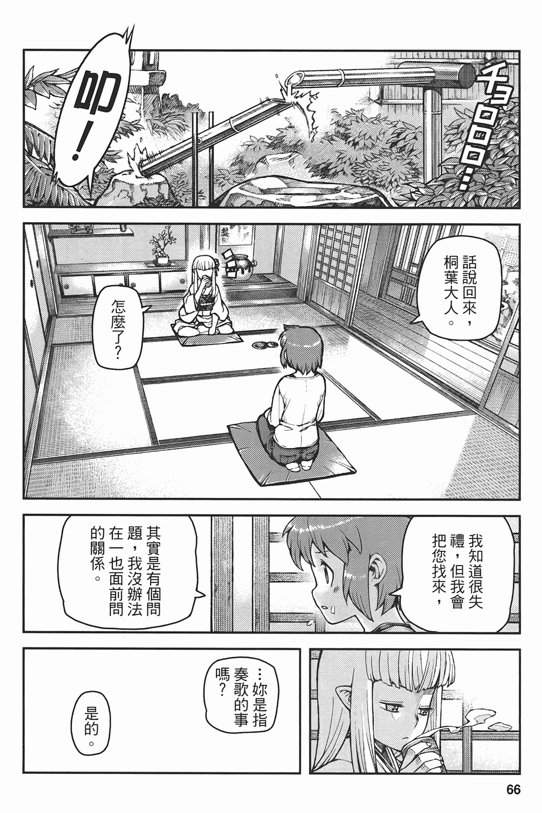 Leo_LoliPatron_06_066