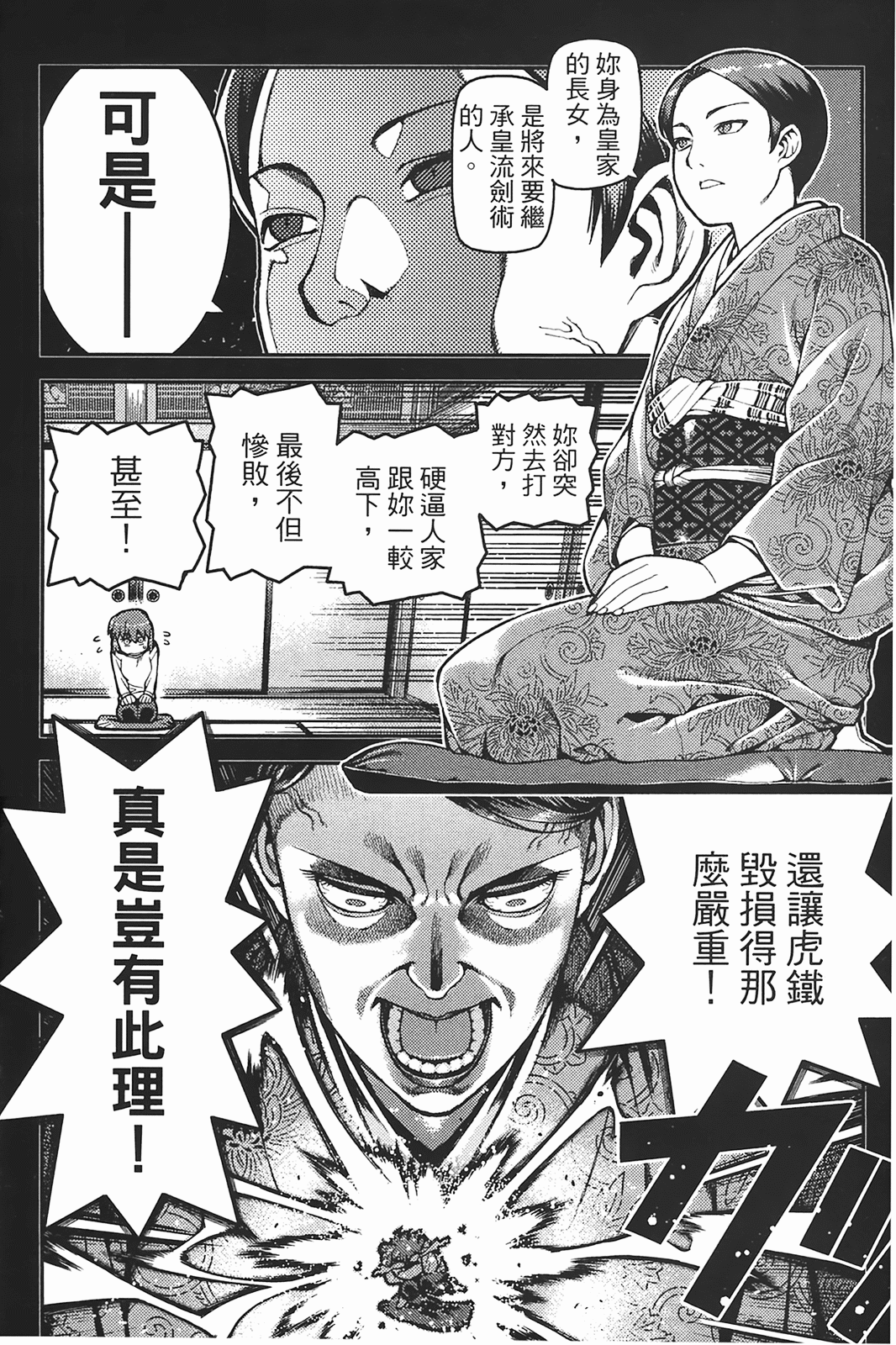 Leo_LoliPatron_06_074
