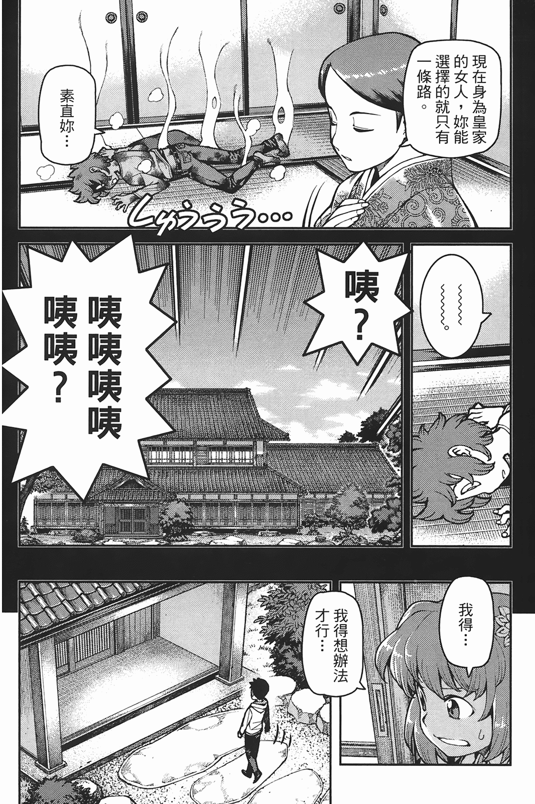 Leo_LoliPatron_06_075