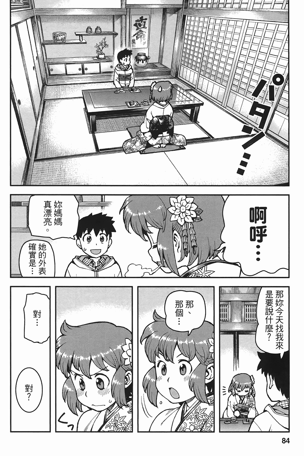 Leo_LoliPatron_06_084