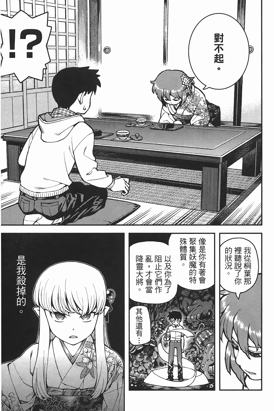 Leo_LoliPatron_06_085