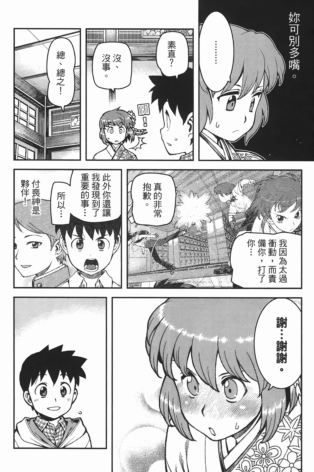 Leo_LoliPatron_06_086