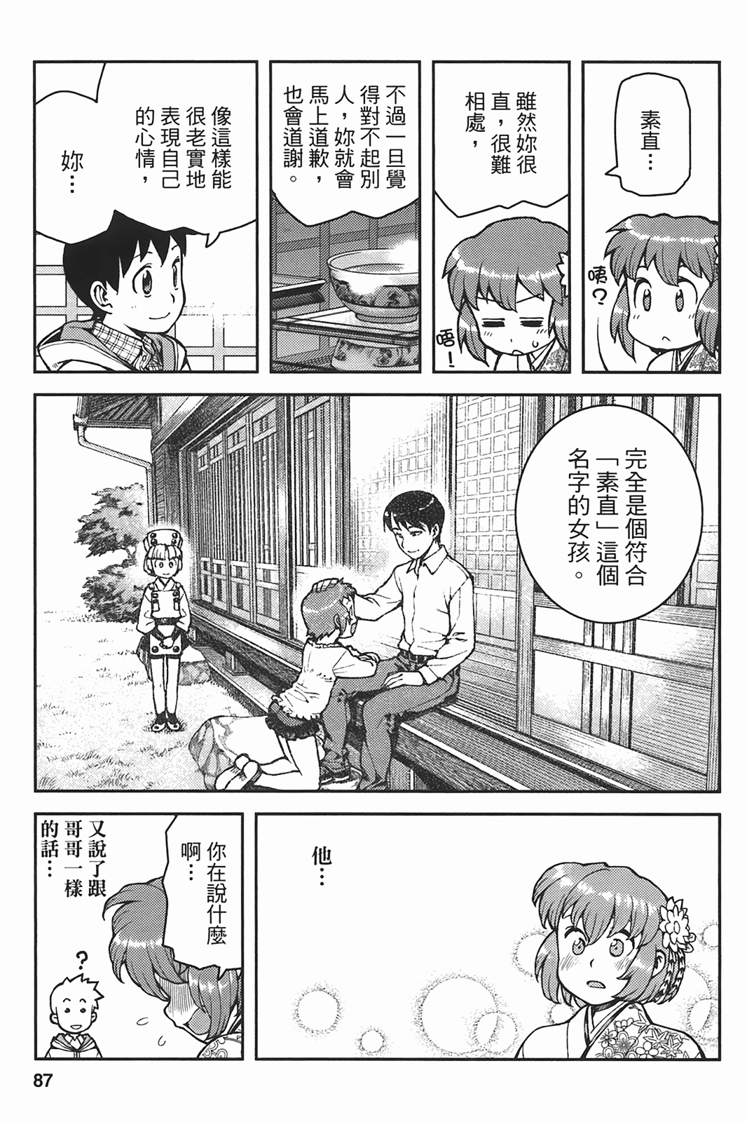 Leo_LoliPatron_06_087