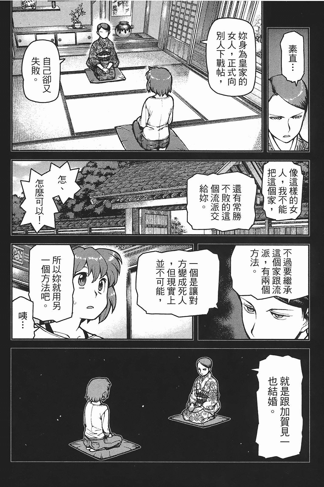 Leo_LoliPatron_06_090