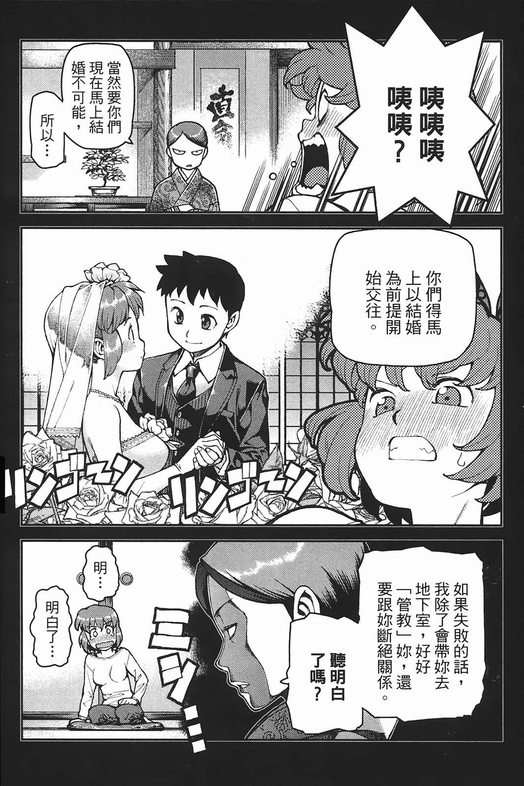 Leo_LoliPatron_06_091