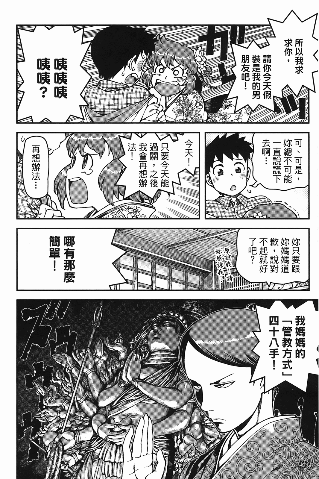 Leo_LoliPatron_06_092