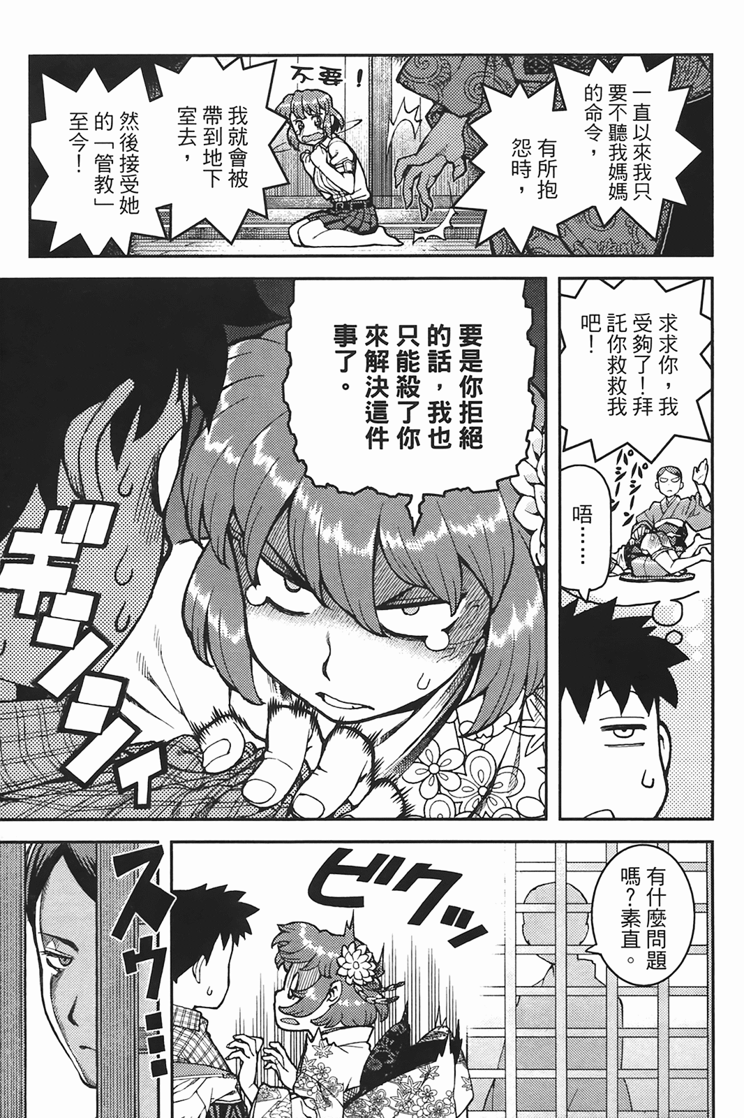 Leo_LoliPatron_06_093