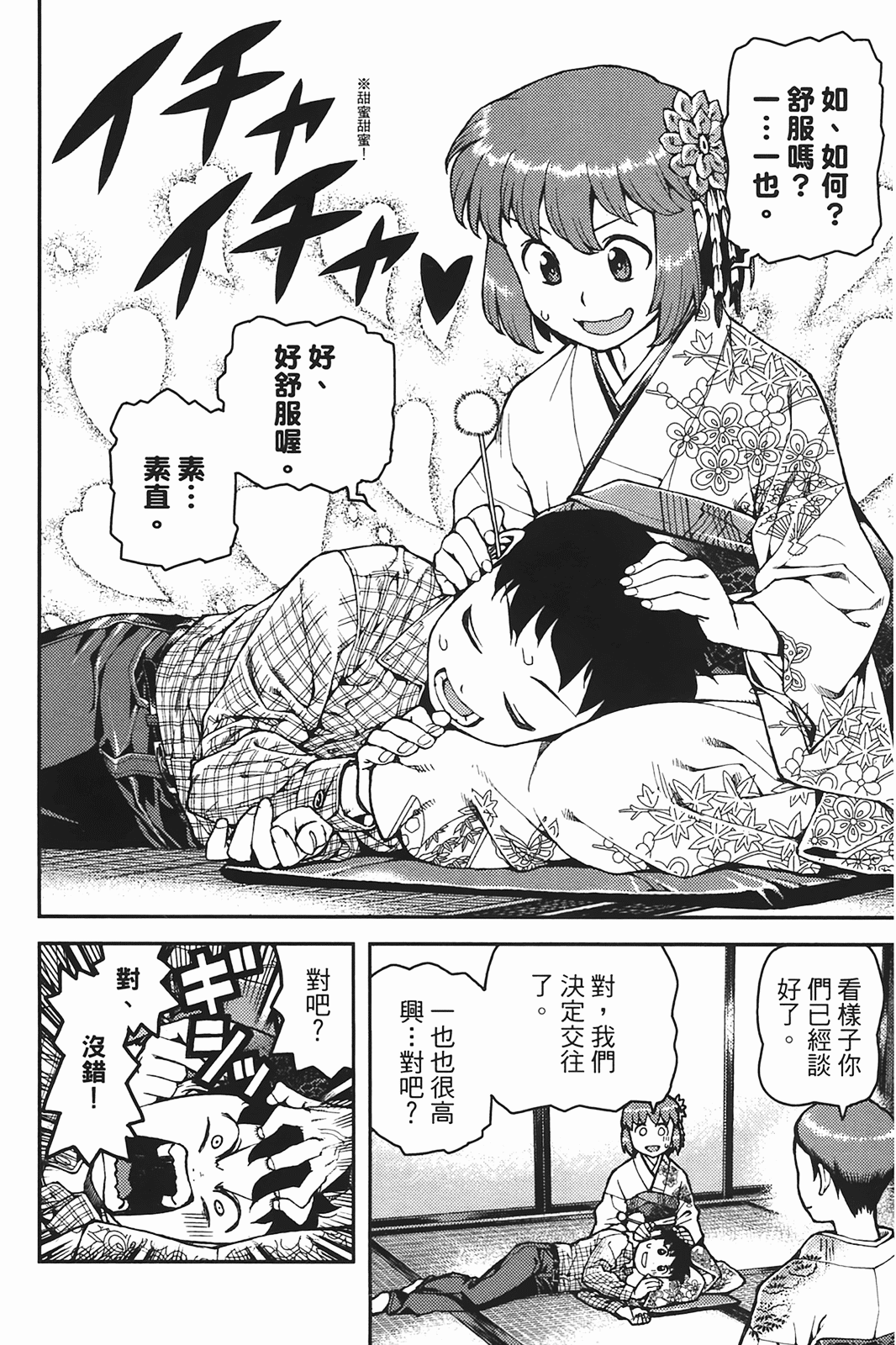 Leo_LoliPatron_06_094