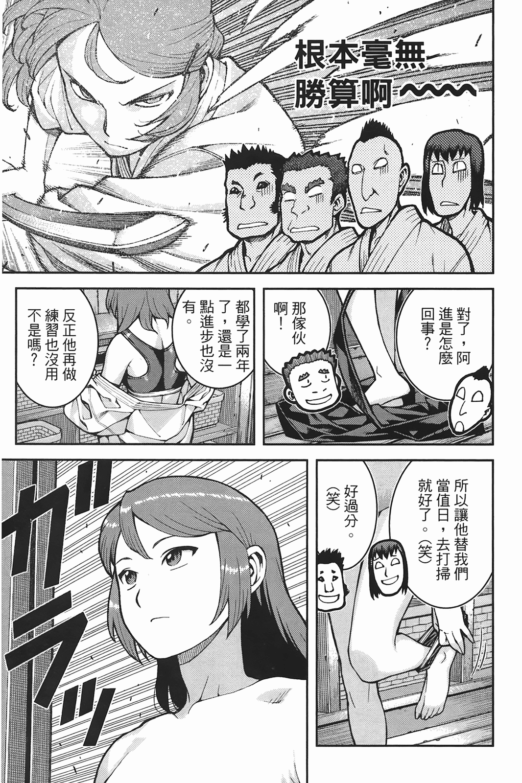 Leo_LoliPatron_06_101