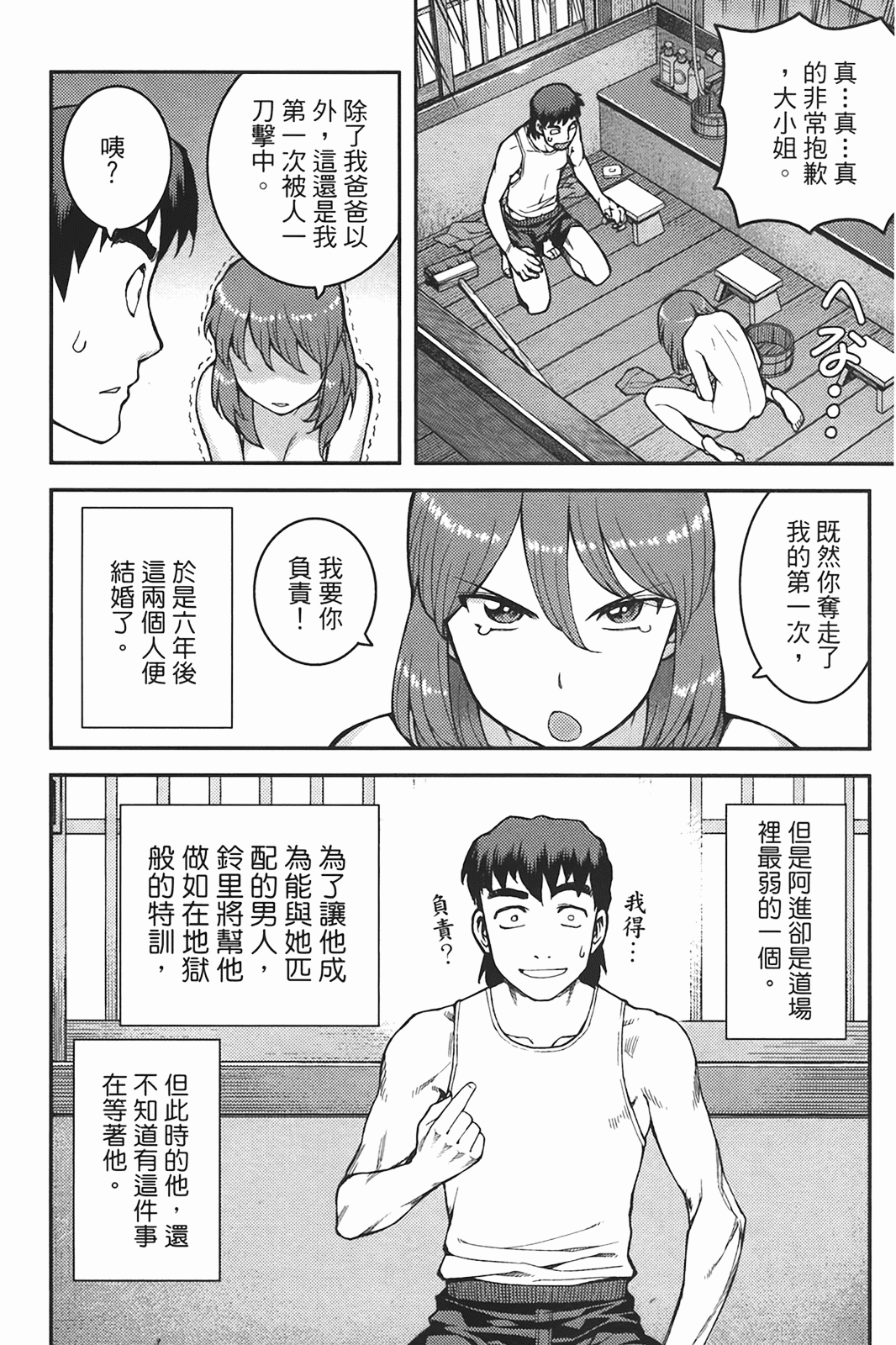 Leo_LoliPatron_06_104