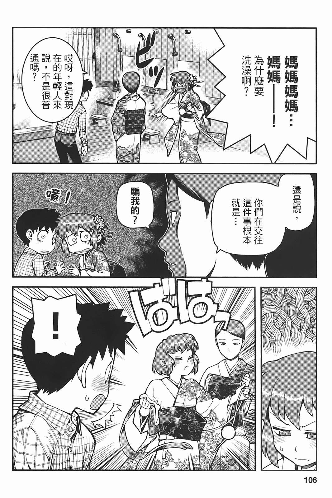 Leo_LoliPatron_06_106