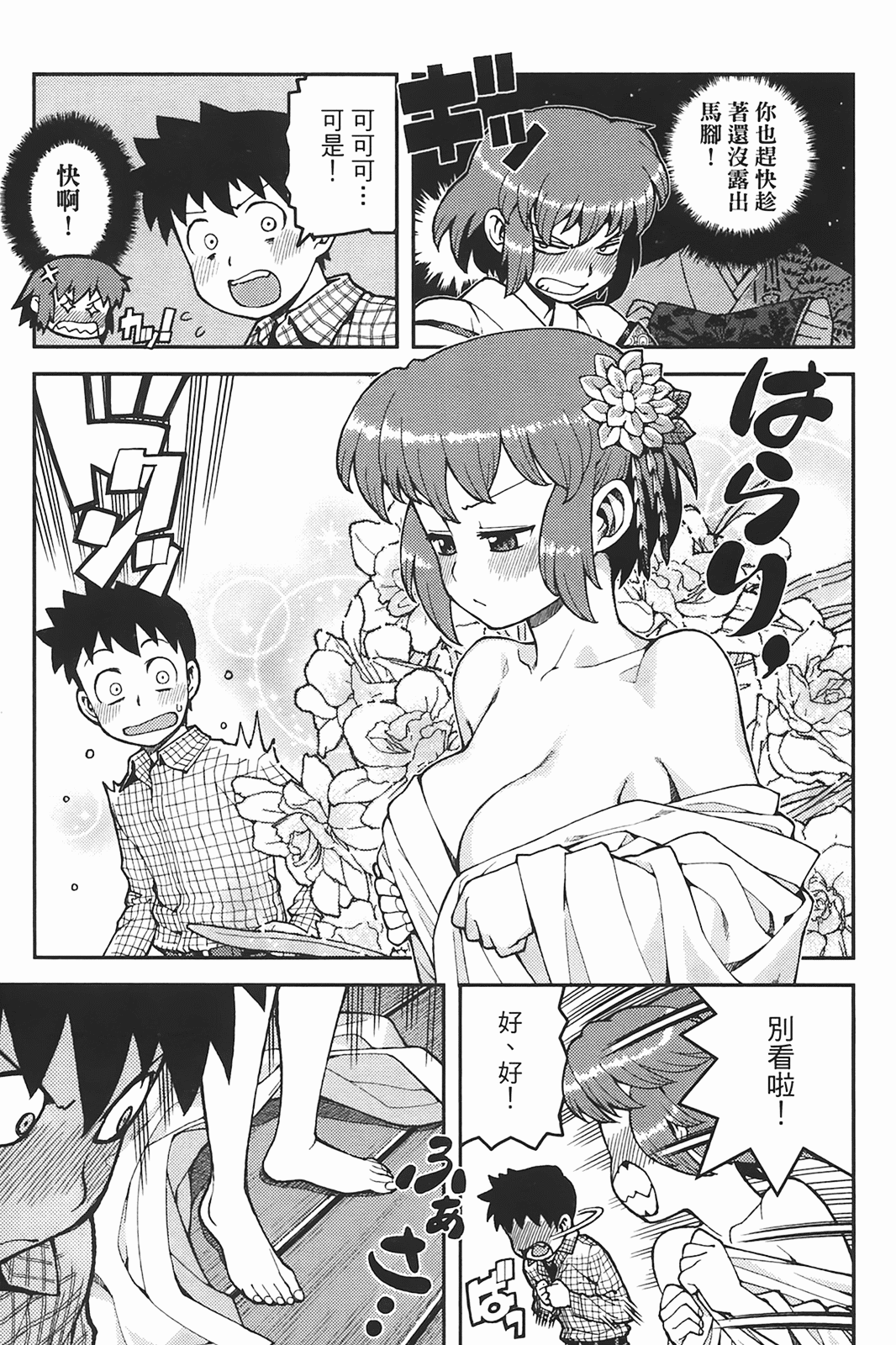 Leo_LoliPatron_06_107
