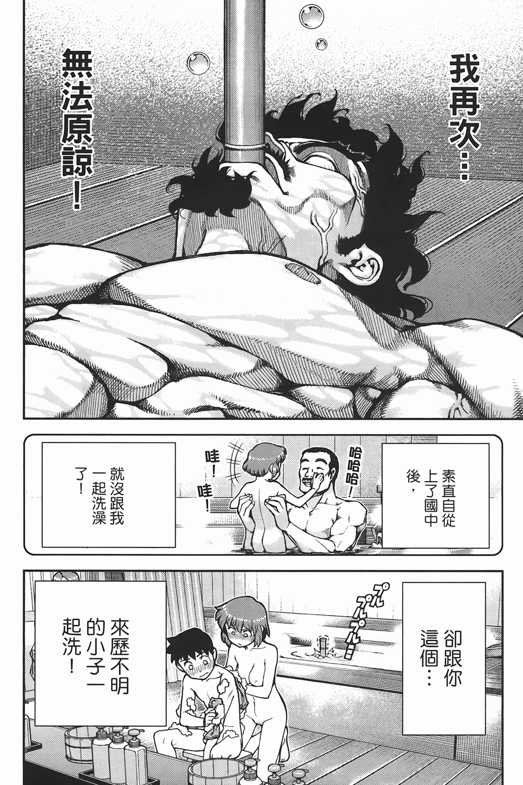 Leo_LoliPatron_06_110