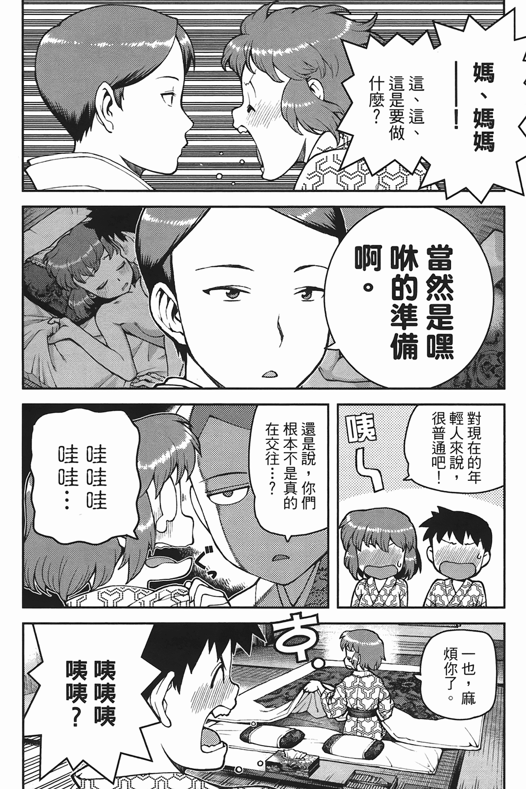 Leo_LoliPatron_06_116