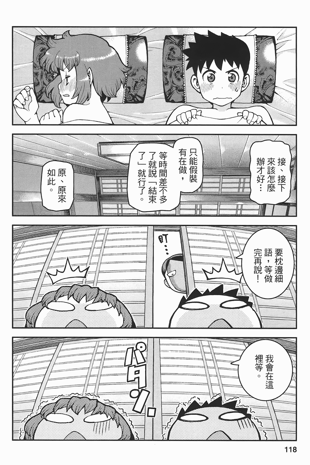 Leo_LoliPatron_06_118