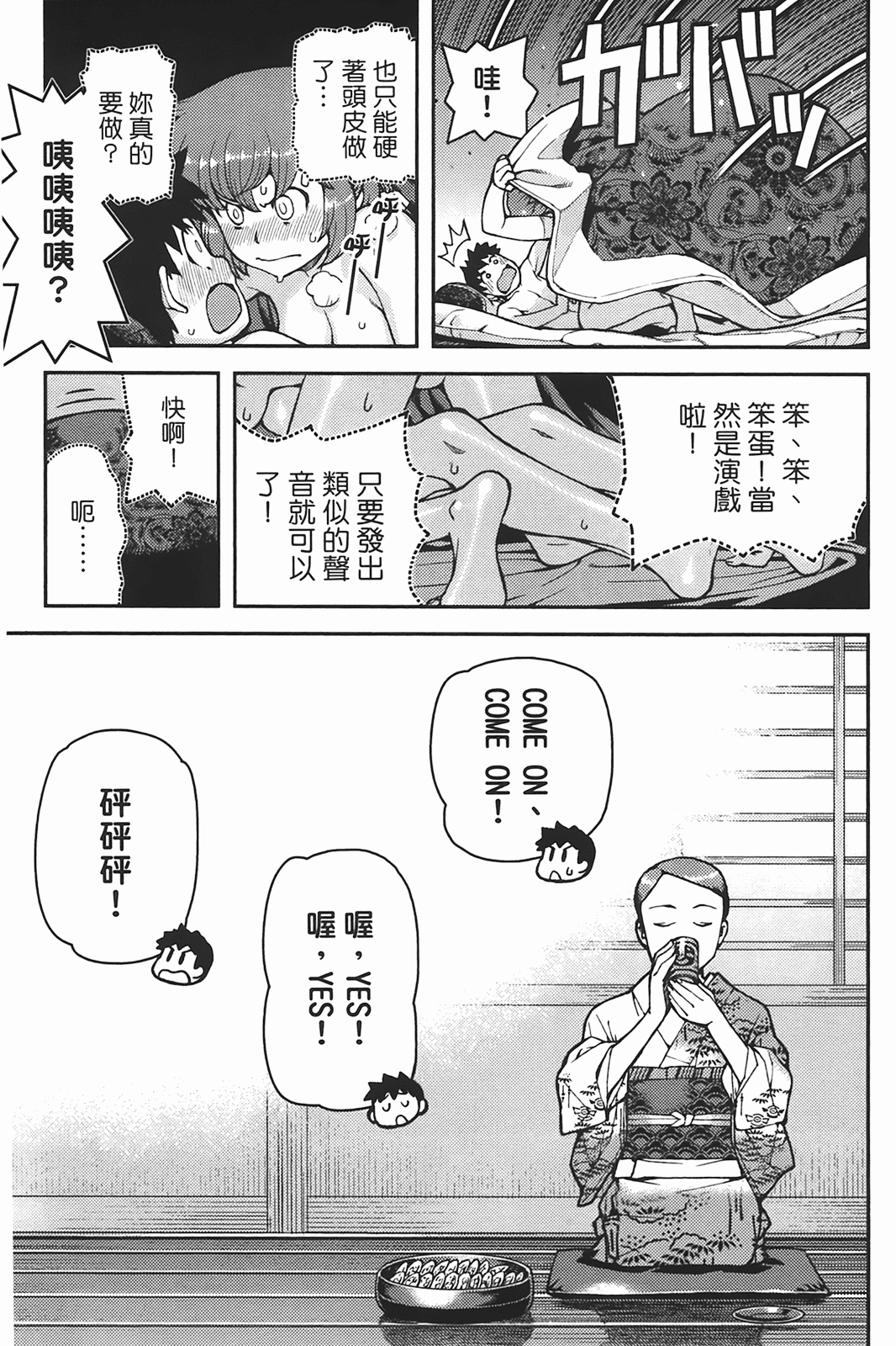 Leo_LoliPatron_06_119