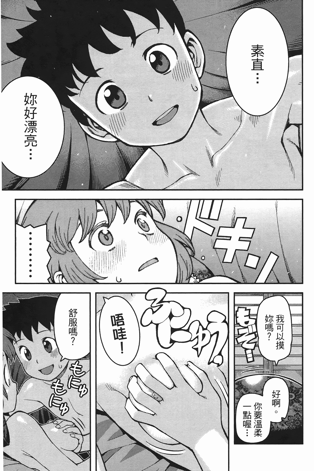 Leo_LoliPatron_06_121