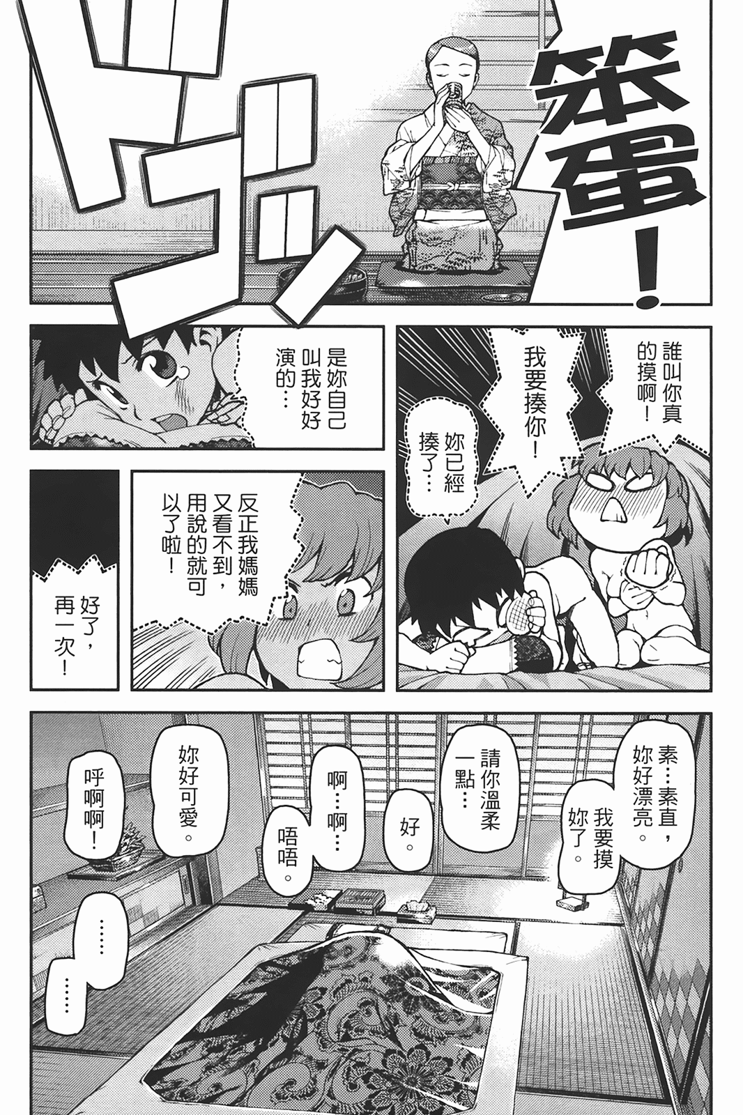 Leo_LoliPatron_06_122