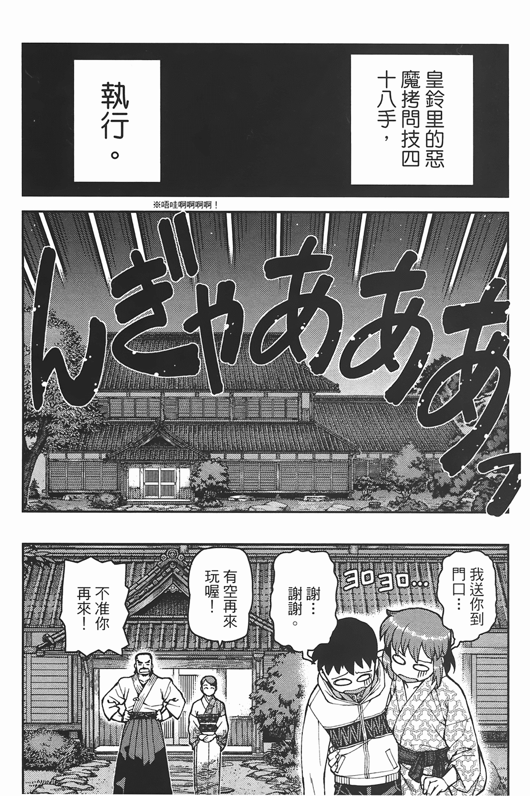 Leo_LoliPatron_06_134