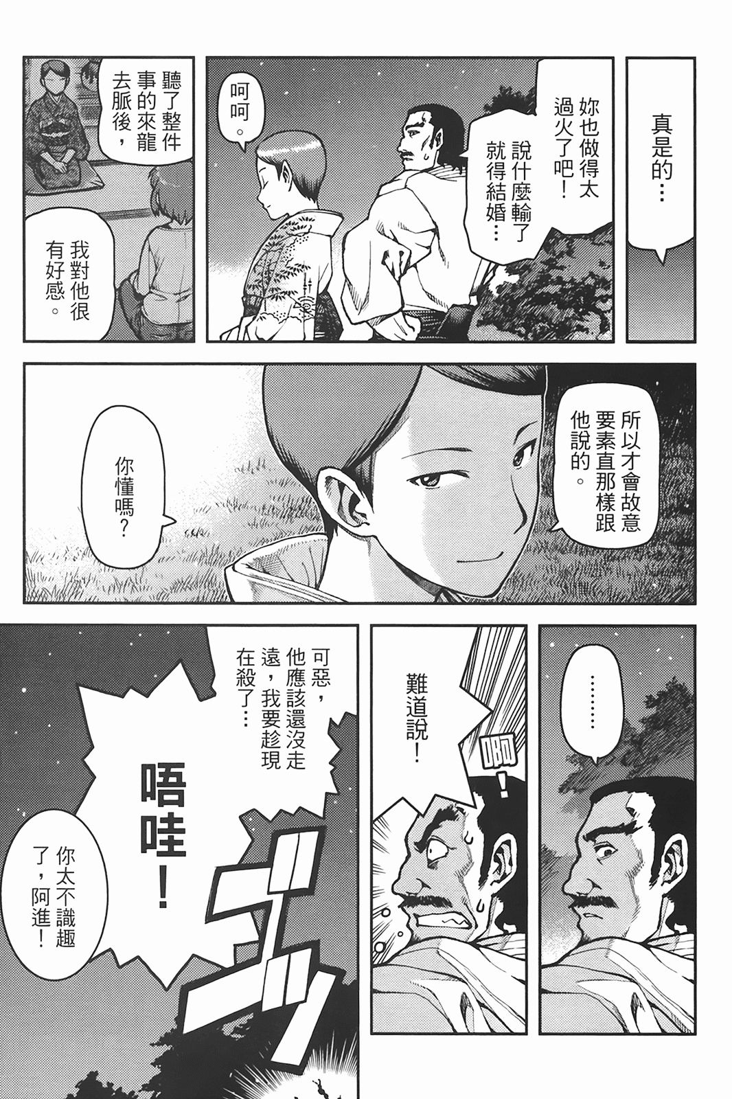 Leo_LoliPatron_06_135