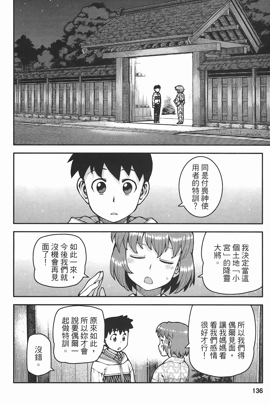Leo_LoliPatron_06_136