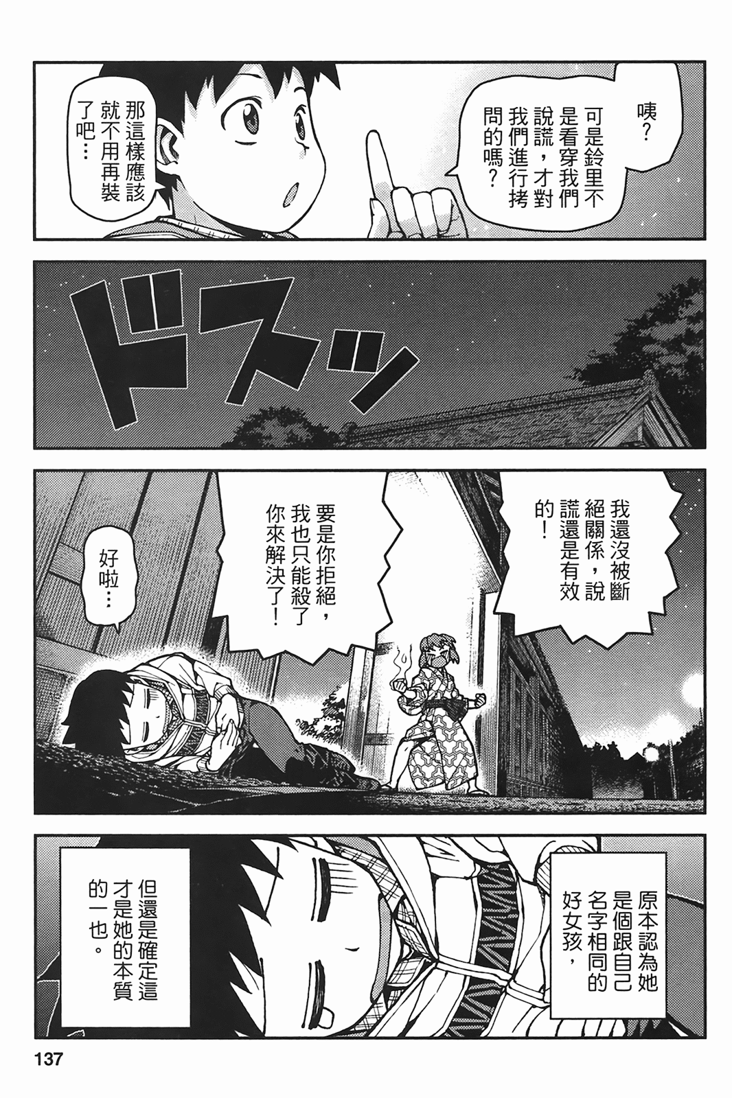 Leo_LoliPatron_06_137