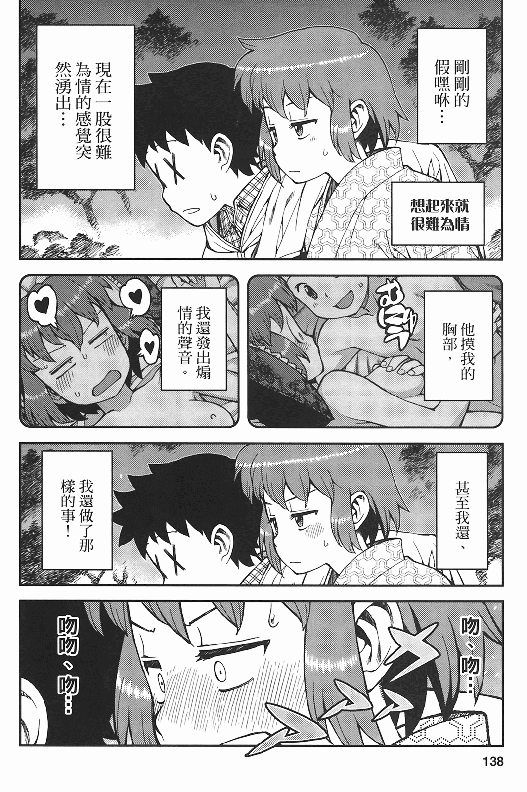 Leo_LoliPatron_06_138