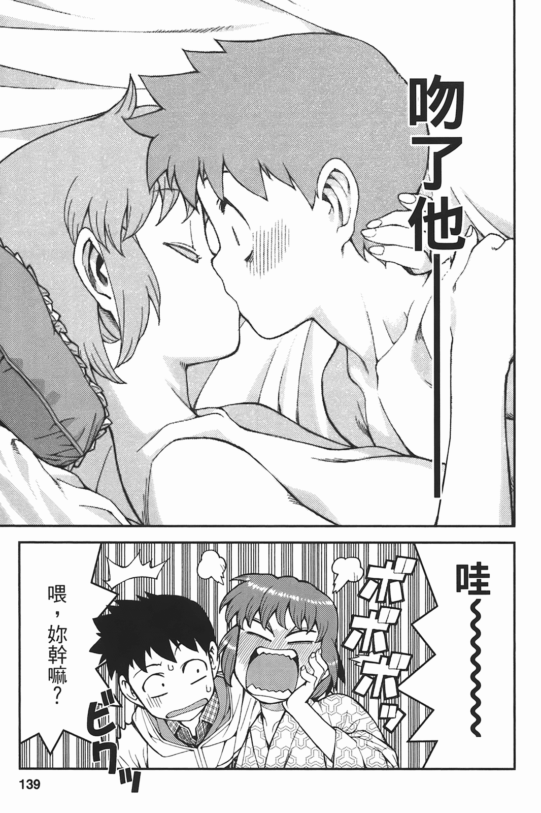 Leo_LoliPatron_06_139