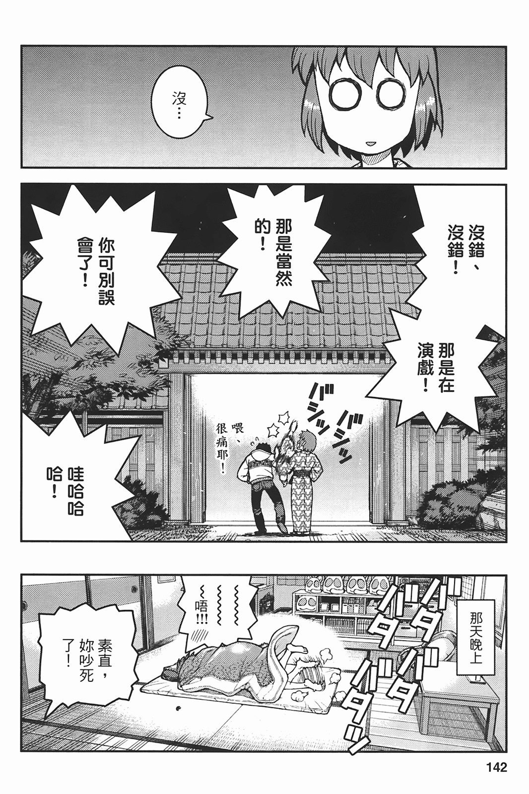 Leo_LoliPatron_06_142