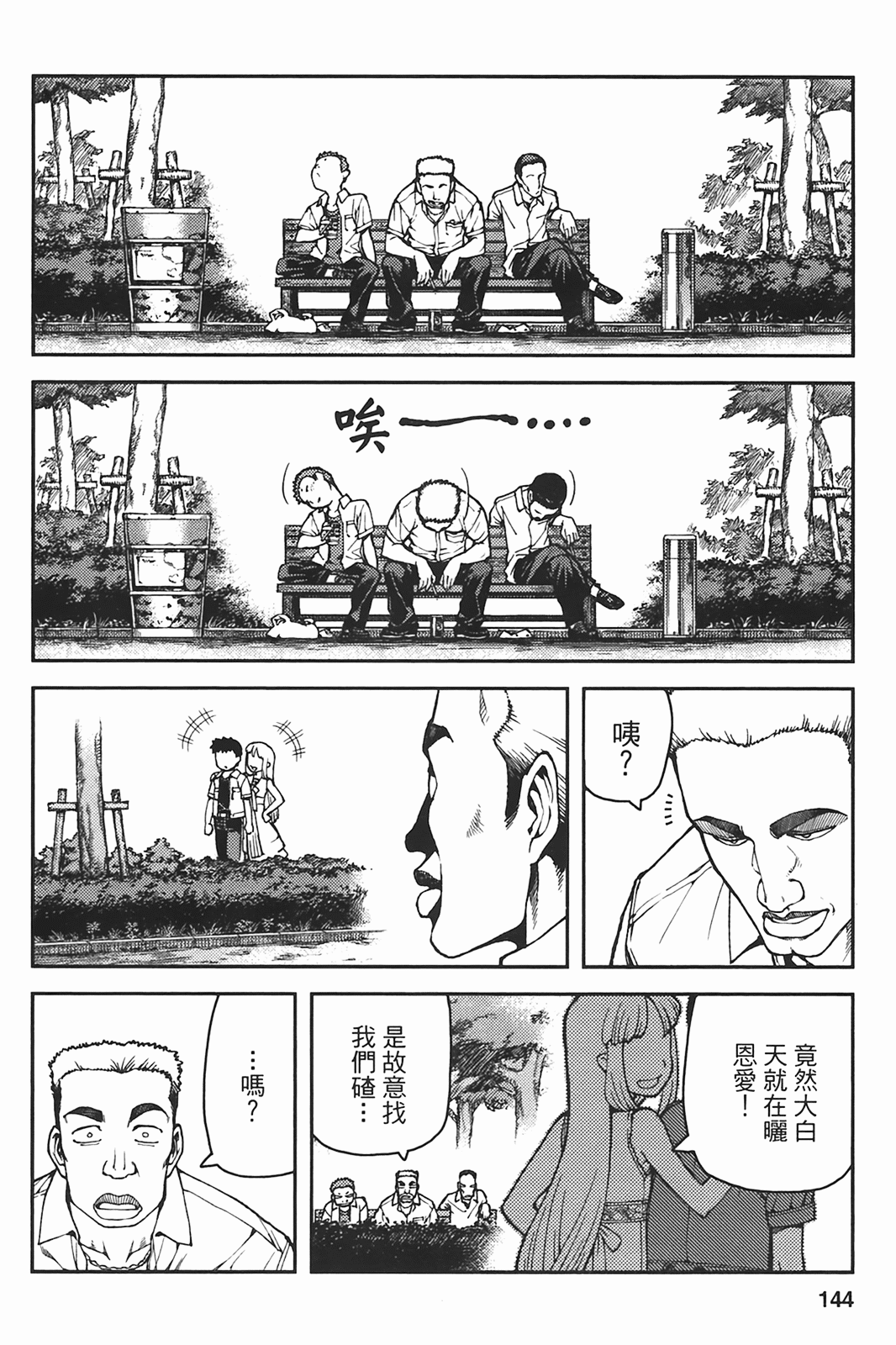Leo_LoliPatron_06_144