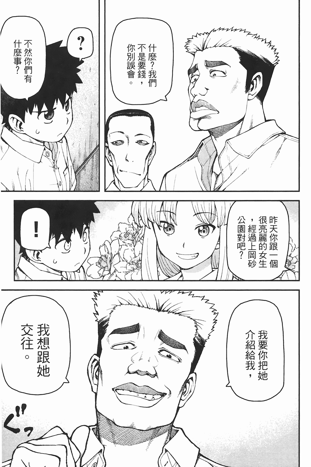 Leo_LoliPatron_06_149