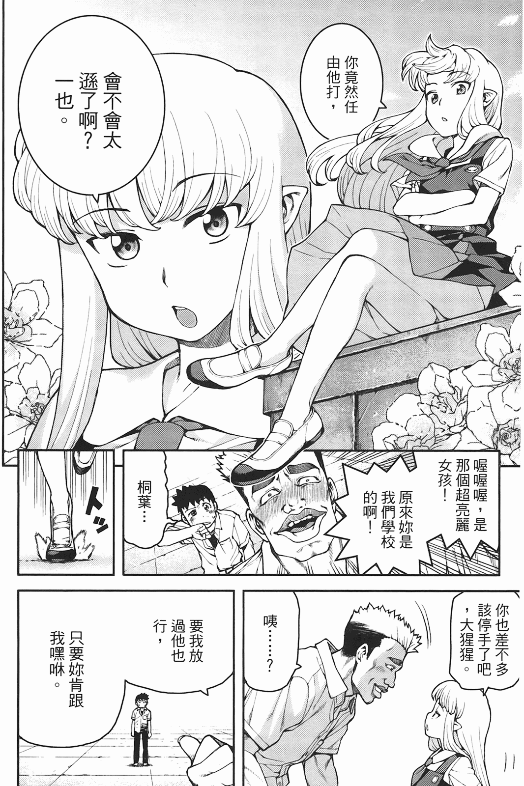 Leo_LoliPatron_06_152