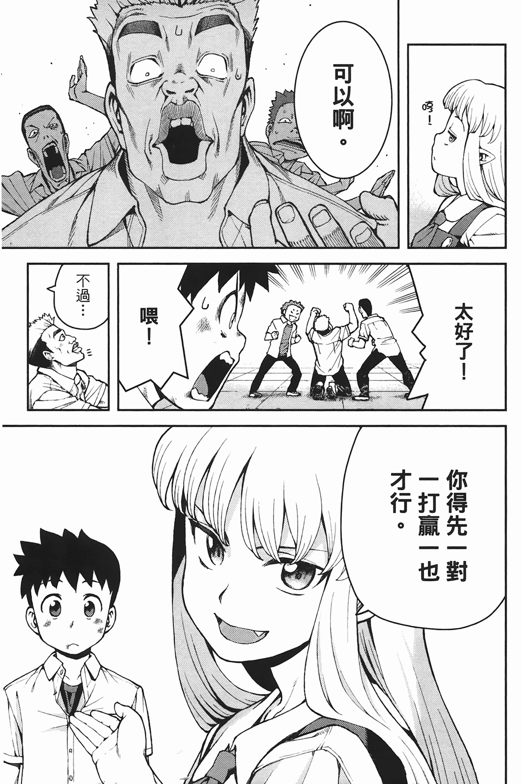 Leo_LoliPatron_06_153
