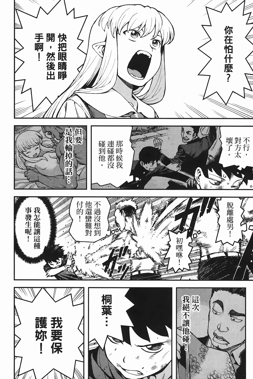 Leo_LoliPatron_06_156