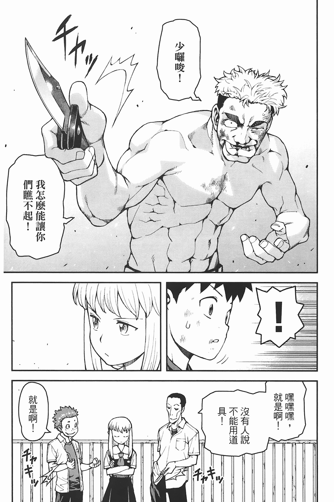 Leo_LoliPatron_06_163