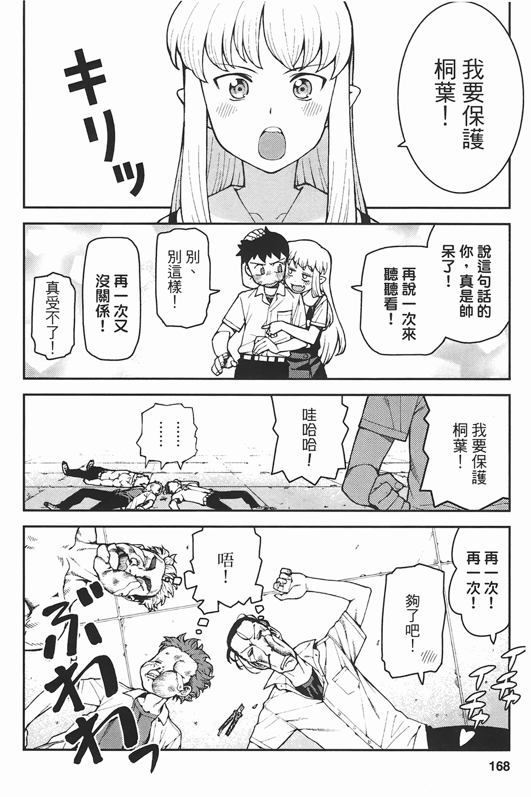 Leo_LoliPatron_06_168