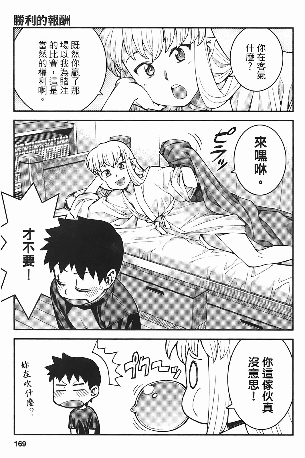 Leo_LoliPatron_06_169