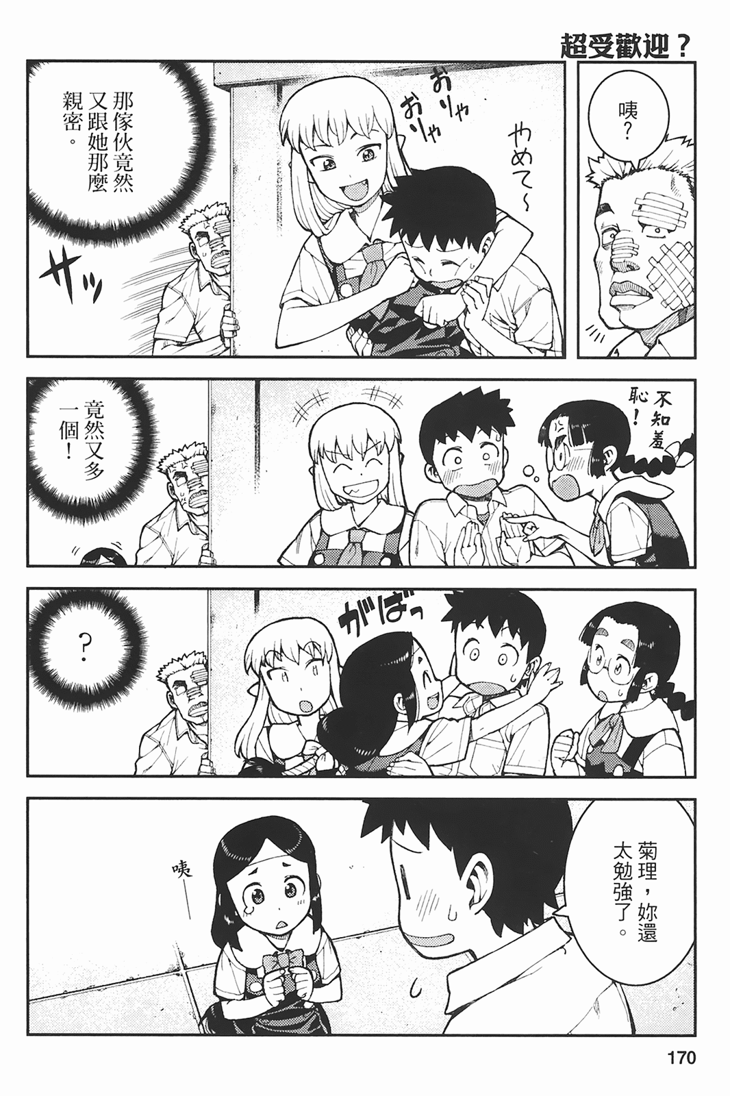 Leo_LoliPatron_06_170
