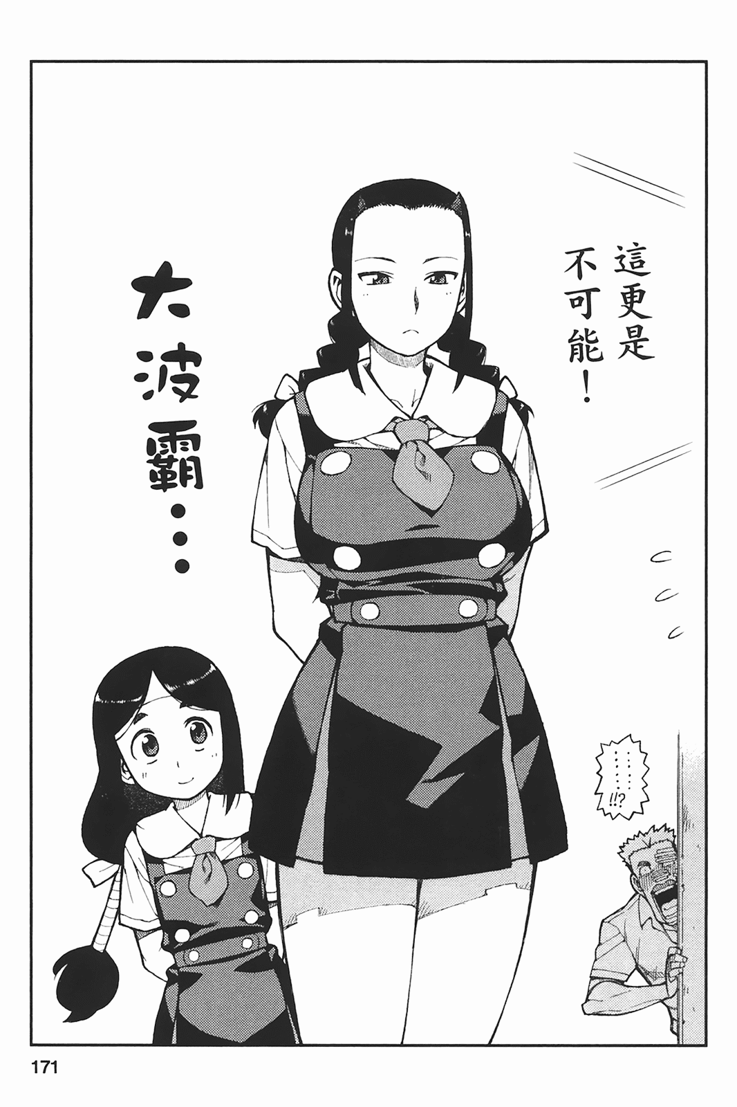 Leo_LoliPatron_06_171